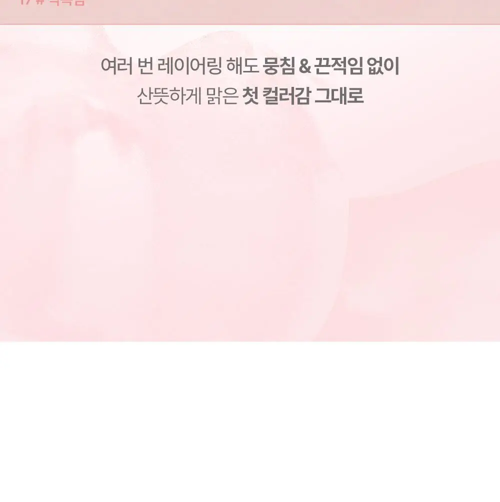 [단독기획] 릴리바이레드 러브빔 치크밤 16종 (단품/기획) 상세페이지 23